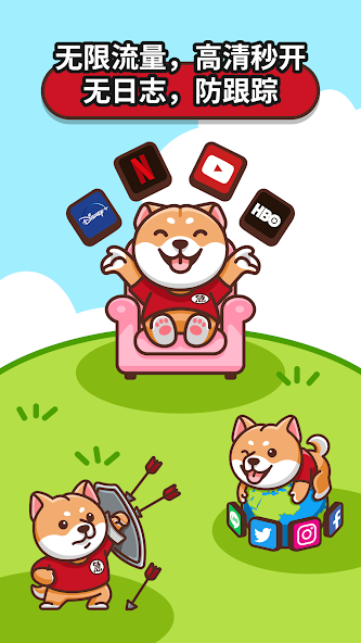 狗急加速支付宝官网android下载效果预览图